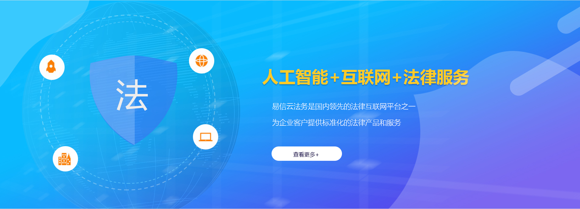 东山律师在线咨询