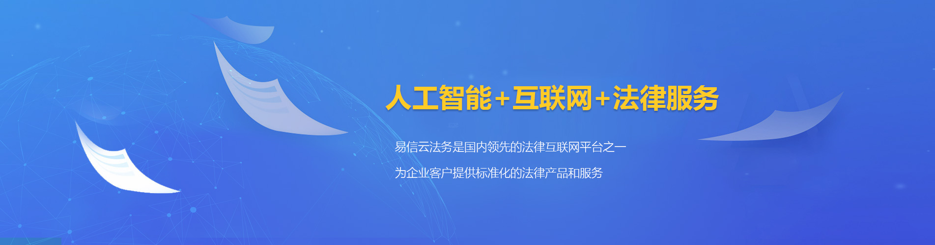 东山律师在线咨询